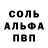 АМФЕТАМИН Розовый Anton Bali