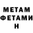 МЕТАМФЕТАМИН винт STELLER