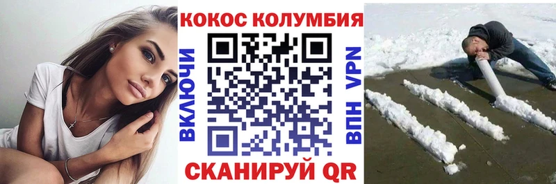 магазин    Воскресенск  Cocaine VHQ 