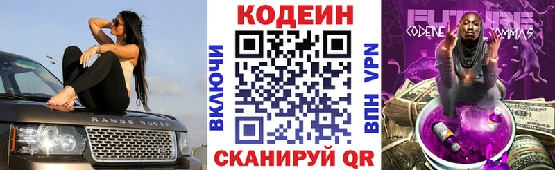 darknet наркотические препараты  MEGA как войти  Кодеин Purple Drank  Воскресенск  где купить наркоту 